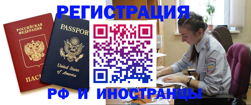 временная регистрация адрес в Хвалынске