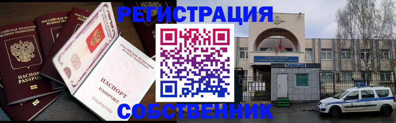 временная регистрация адрес в Хвалынске