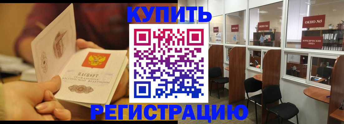 купить прописку в Хвалынске